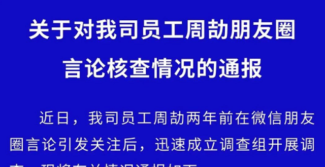 期待进一步查清“周公子”的“朋友圈” ｜新京报快评_腾讯新闻
