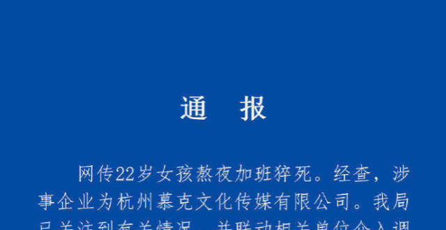 李明艳:女孩熬夜加班猝死,如何体现人文关怀