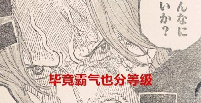 海贼王1055话：原来杰克是凭借鱼人身份上位三灾，霸气没有烂大街_腾讯新闻