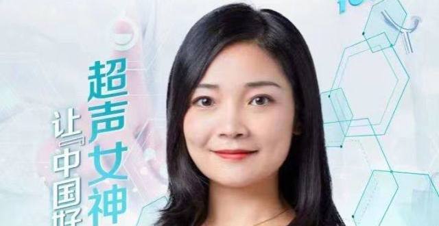 “超声女神”李双双：让“中国好声影”造福千万患者_腾讯新闻