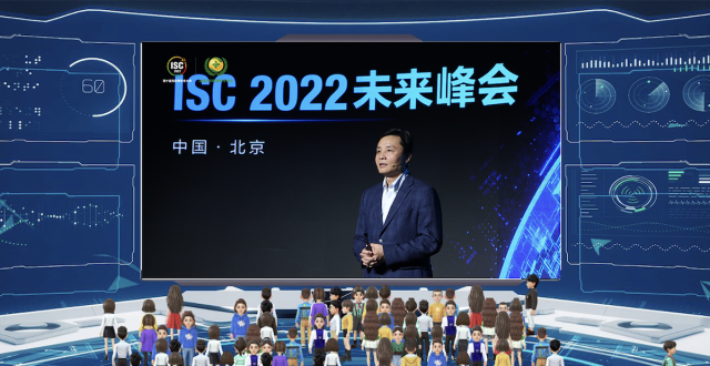 ISC 2022｜360叶健：以“看见”为核心打造数字安全体系_腾讯新闻