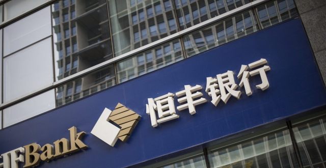 出资20亿元！恒丰银行第27家银行理财子公司开业，系今年第5家_腾讯新闻