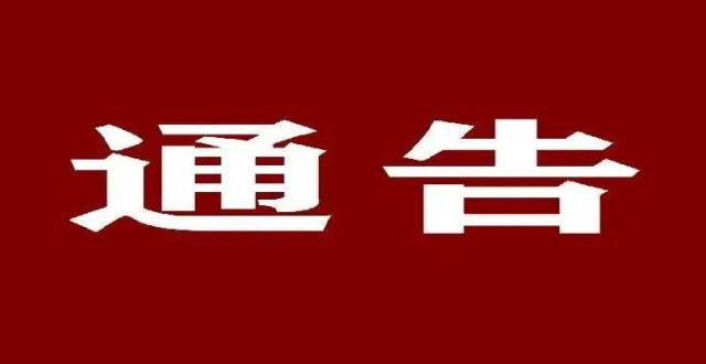 海州娱乐场所最新复工通告消息公布(海州娱乐场所最新复工通告消息公布了吗)