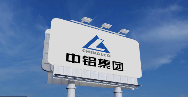 中国铝业:拟将美国存托股从纽交所退市