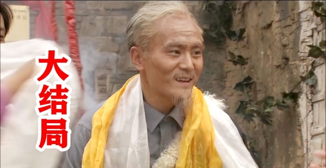 大结局：太太大烟膏子配酒，麦其倒在炮火中，土司制度土崩瓦解！_腾讯新闻