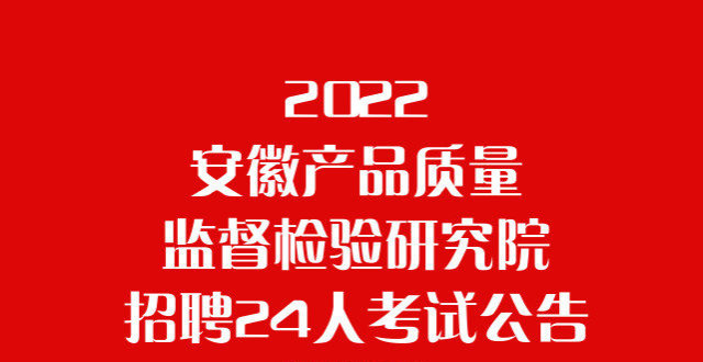 安徽省食品药品人才_安徽省药品人才网进官方网站_安徽省食品药品人才网