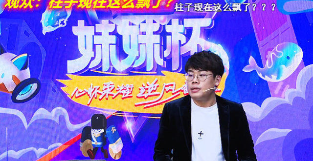 王者荣耀：梦飞、柱子矛盾愈演愈烈，大锤承包了妹妹杯所有笑点！_腾讯新闻
