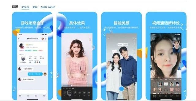 聊天中的视频消息可编辑等 腾讯QQ发布iOS版8.9.5更新_腾讯新闻