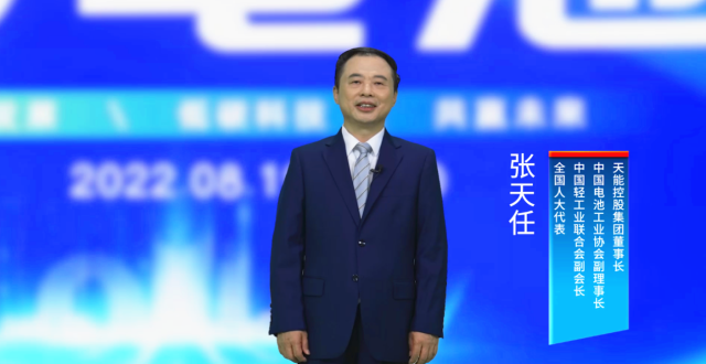 天能集团董事长张天任：构建全球能源命运共同体_腾讯新闻