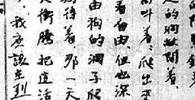 音画诗歌•网络党史课 第十八期《囚歌》_腾讯新闻