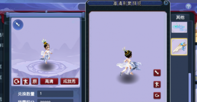 梦幻西游新出三款仙玉积分武器锦衣 滑板泳圈再也不香了？_腾讯新闻
