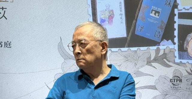 《杨宪益杨苡兄妹译诗》出版，名家共忆中国“传奇兄妹译匠”_腾讯新闻