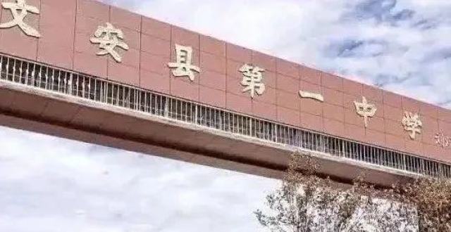 投资6亿的文安新一中,是这样的