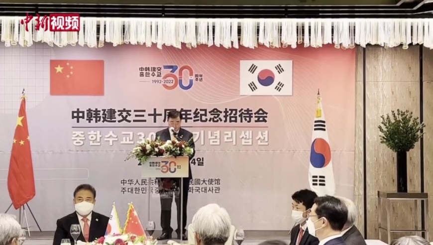中国驻韩国大使馆举行中韩建交30周年纪念招待会