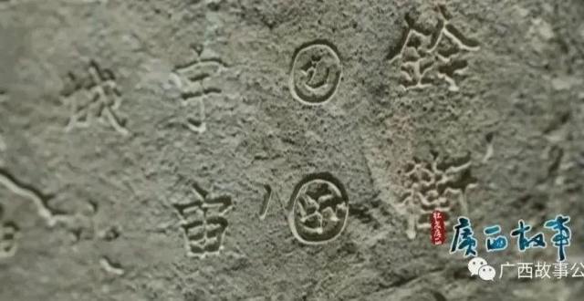 武则天造字、古壮字、骈文…千年前的两块石碑身世不凡_腾讯新闻