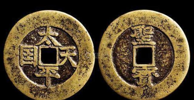 100％安い 太平天国超大型中国古代銭1851年極上イタリア製ファクトリー
