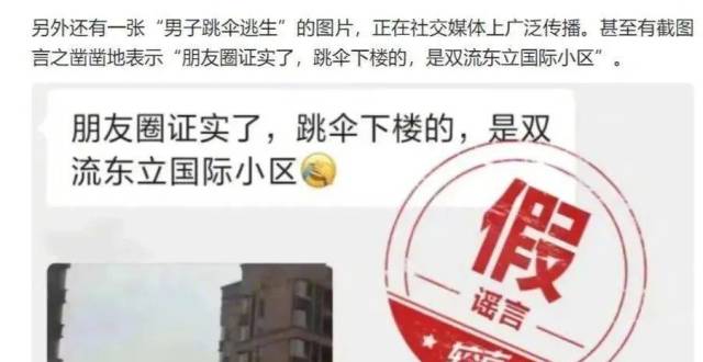 假的！这些消息别再传了！_腾讯新闻