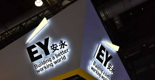 安永分拆无法落地中国的背后_腾讯新闻