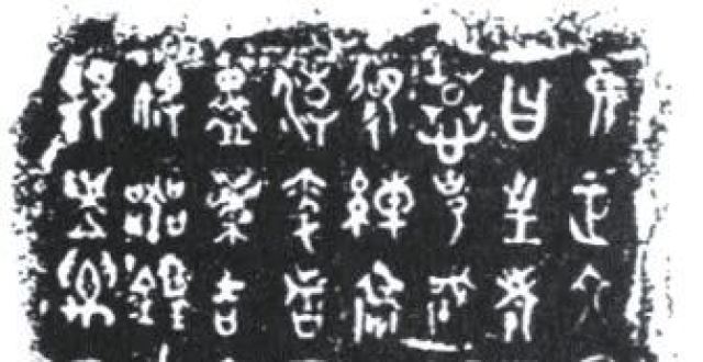 “黄帝”的由来与考证_腾讯新闻