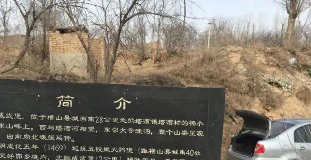 西岳｜探访威武堡_腾讯新闻