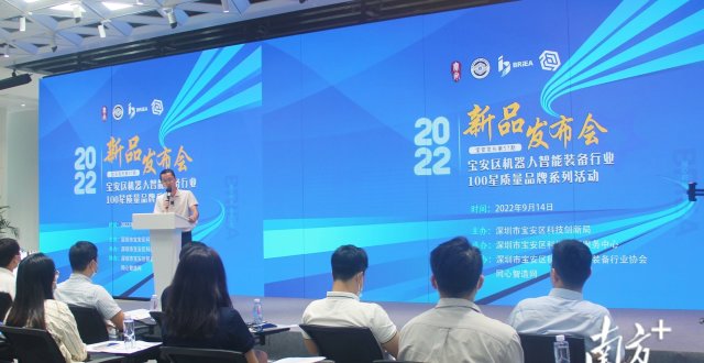 第57期“宝安发布”举行，五家宝企发布新技术新产品_腾讯新闻