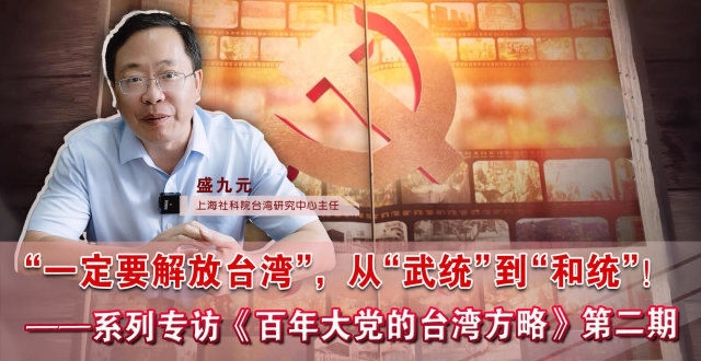 “一定要解放台湾”，从“武统”到“和统”！_腾讯新闻