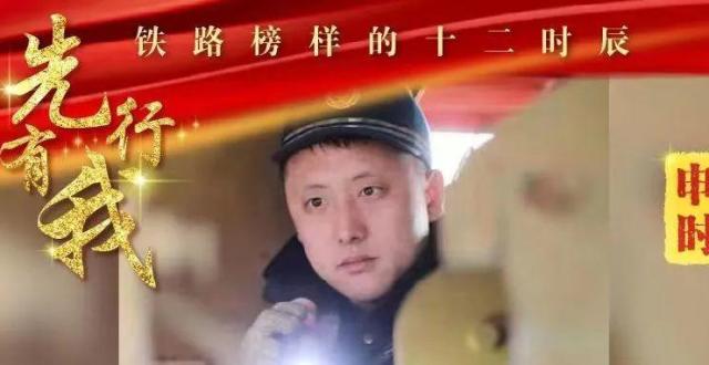 刘博：为了列车运行安全，我们无休止地“找茬”_腾讯新闻