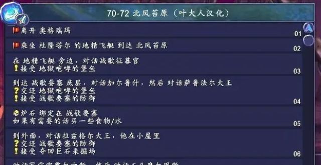 WLK最强任务插件RXP完全汉化版，by叶大人_腾讯新闻