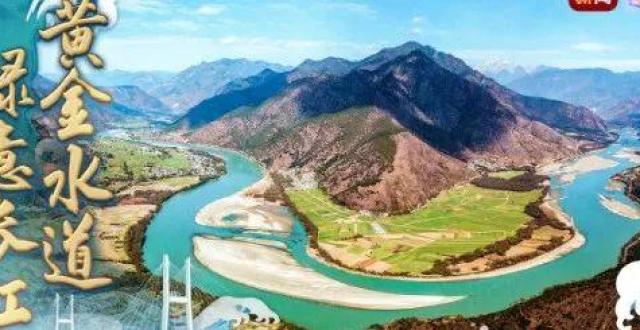 江河奔腾看中国｜大江万里共此青绿 看诗意长江新画卷_腾讯新闻