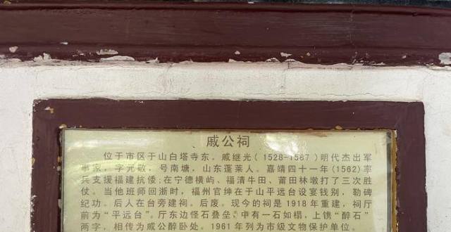 “饯别”变“钱别”？福州母子国庆游玩时发现景区错别字_腾讯新闻