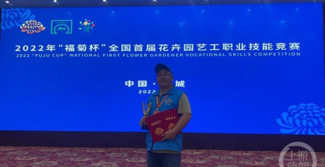 重庆“花匠”在全国比赛获一等奖 支招花卉景观技巧_腾讯新闻