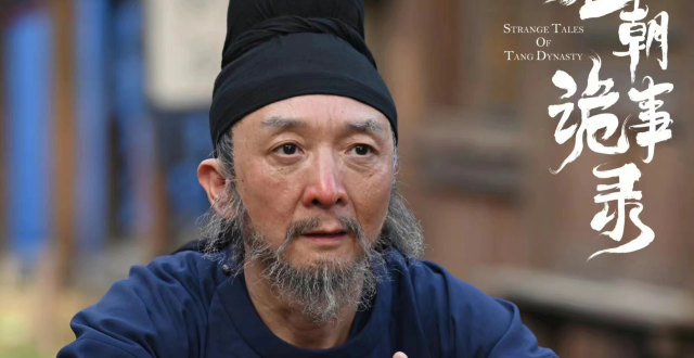 《唐朝诡事录》之《鼍神》篇，藏两个大案，反派曾三揖是扫把星_腾讯新闻