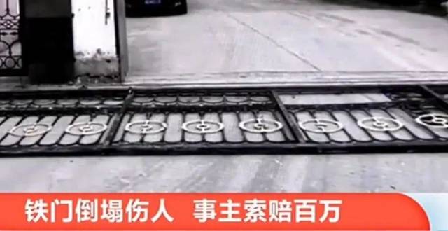 老人被门砸伤，鉴定为十级残废_腾讯新闻