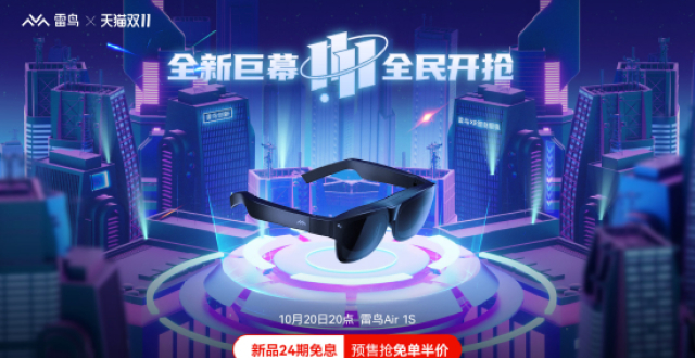 虚实结合的诱惑：“双11”期间XR设备购买指南（AR眼镜）_腾讯新闻