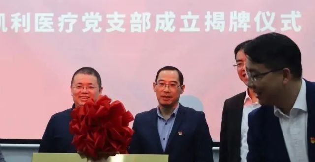 聚力党建引领 扬帆企业新征程——丰凯利医疗学习二十大报告“火线”成立党支部_腾讯新闻