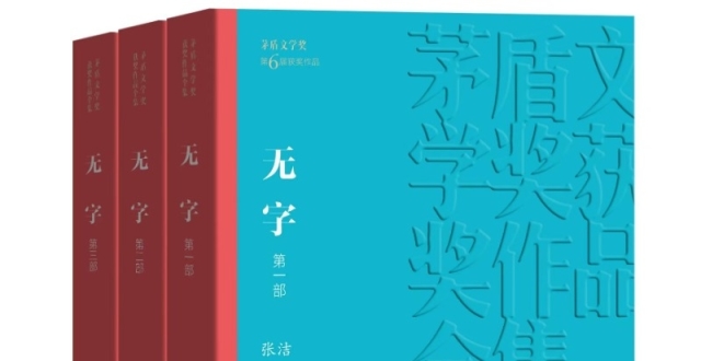 无字的纪念——追忆张洁老师_腾讯新闻