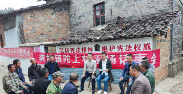 陀上村：禾场议事传党音_腾讯新闻