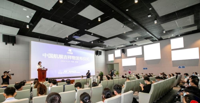 珠海：“吉祥物星宝”诞生！中国航展IP形象全新推出_腾讯新闻