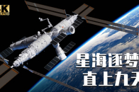 �й��ռ�վ������ͷ�����ף�4K������ʵ��շ���ȫ����