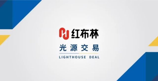 “红布林”完成 C 轮1亿美元融资，光源资本担任独家财务顾问｜光源交易_腾讯新闻