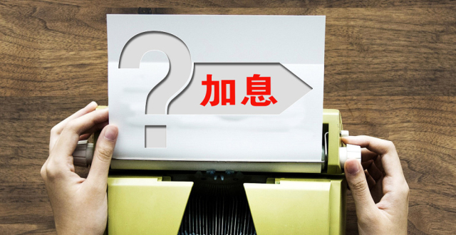 陶冬：美联储激进加息进入尾声 但新动荡源头已经开始｜首席对策
