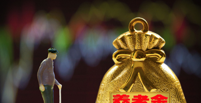 万亿长钱来了！个人养老金投基金迎来利好，哪些公募FOF可参与？