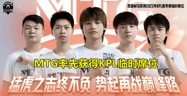 KPL差点出现7支B组战队，新SAB分组：XYG归位，MTG从B组开始_腾讯新闻