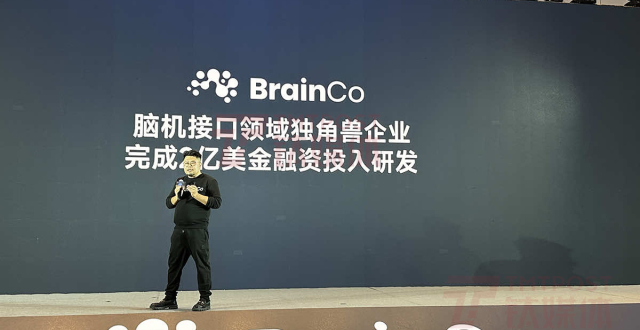 融资超2亿美元，国内首个脑机接口独角兽BrainCo进入C端市场_腾讯新闻