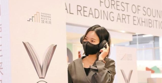 深晚打造的数字阅读艺术展亮相读书月_腾讯新闻