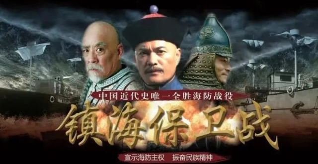晚清硬骨头薛福成，打赢中国近代史唯一全胜海防战_腾讯新闻