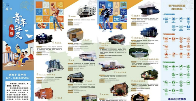 江苏泰兴：青年社交地图正式发布 “一图”玩转全市休闲娱乐景点_腾讯新闻