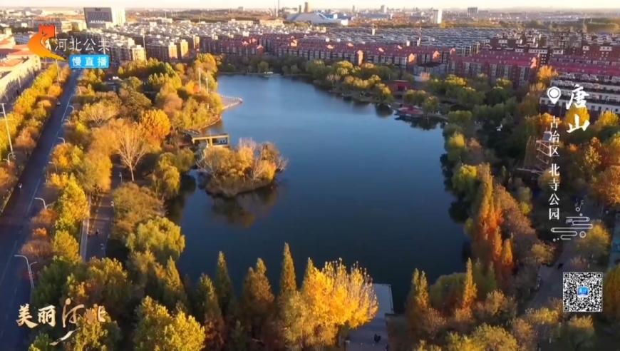 【美丽河北】 唐山古冶北寺公园
