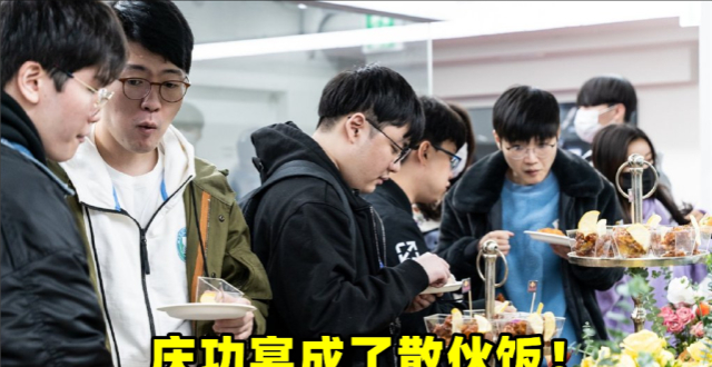 庆功宴变散伙饭！DRX全员离队，Deft回应：战队连最低价都开不起_腾讯新闻