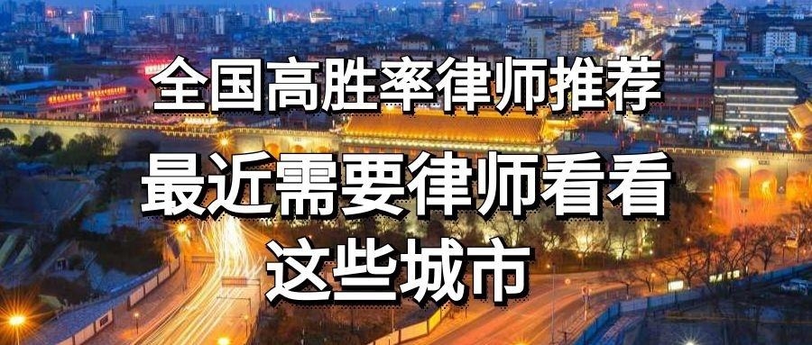 最新十大北京征地拆迁律师事务所排名（前十强拆补偿胜诉率高2022）鹤壁最好的医院